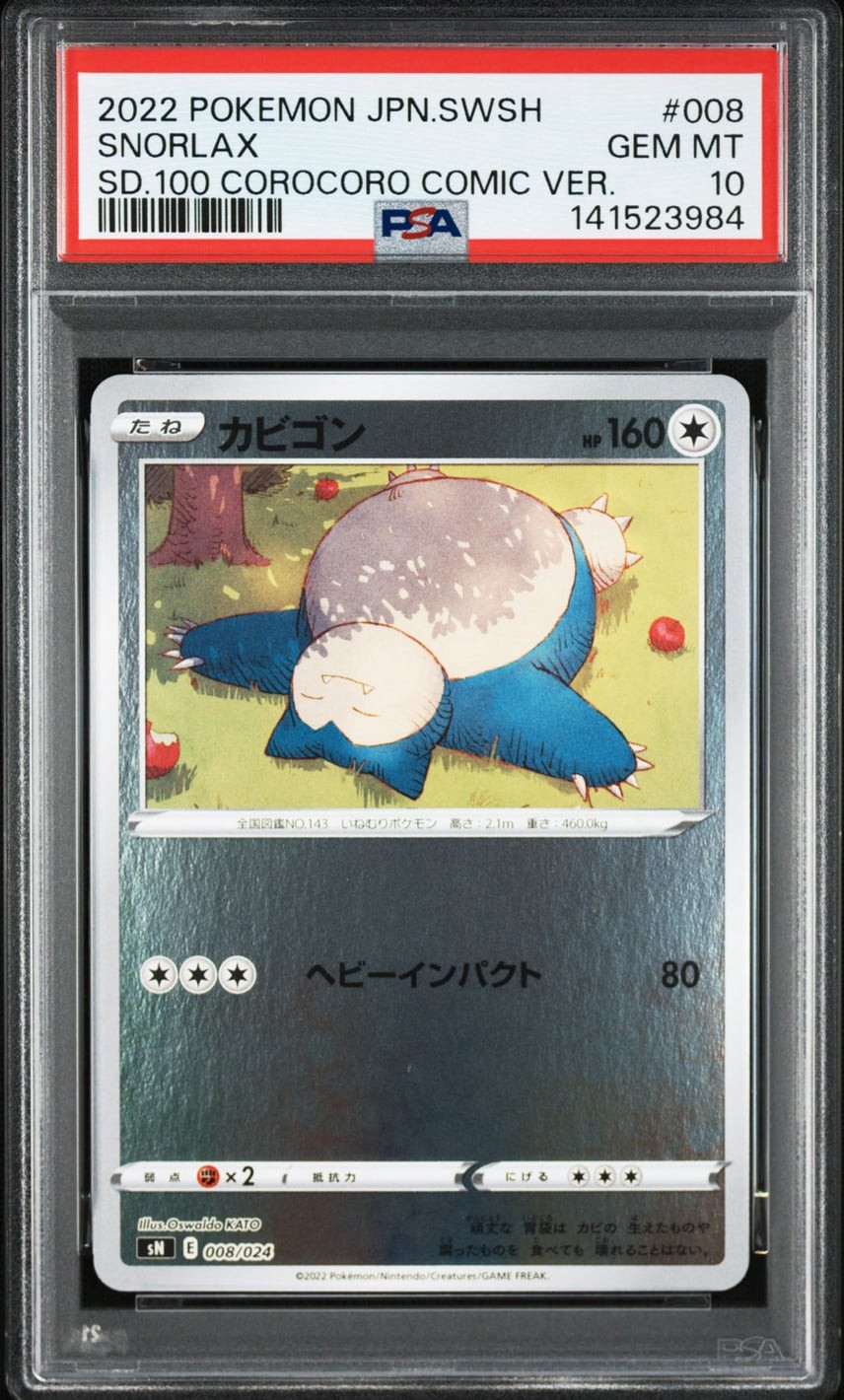 2022 Pokemon Japanese Sword & Shield Start Deck 100 Corocoro Comic Version Snorlax 008