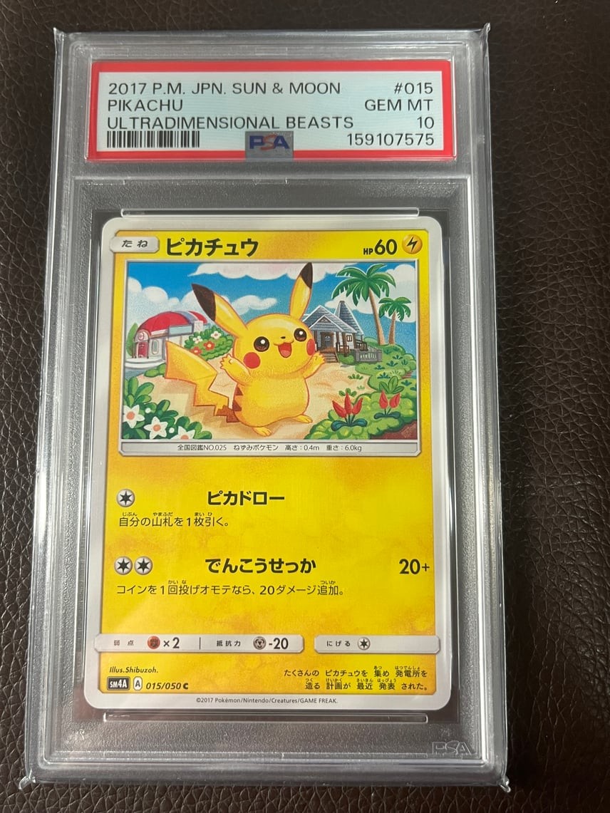 2017 Pokemon Japanese Sun & Moon Ultradimensional Beasts Pikachu 015