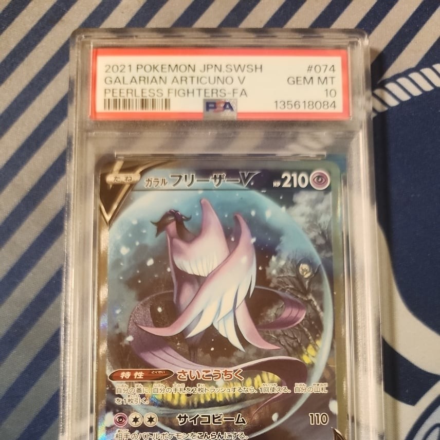 2021 Pokemon Japanese Sword & Shield Peerless Fighters Full Art/Galarian Articuno V 074