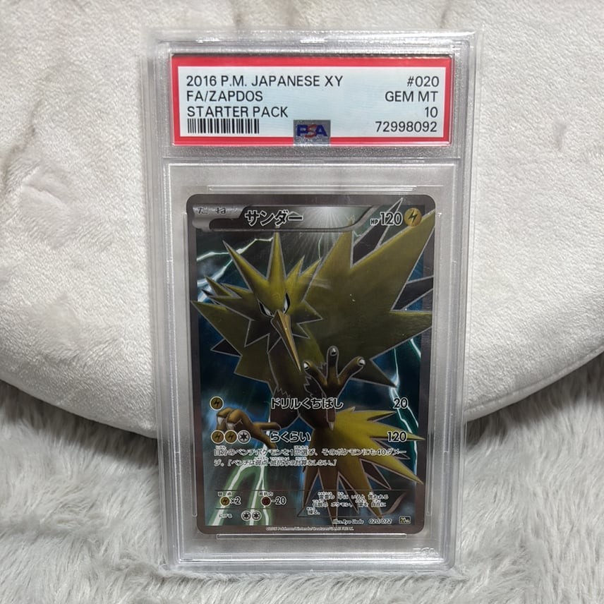 2016 Pokemon Japanese XY Starter Pack Full Art/Zapdos 020