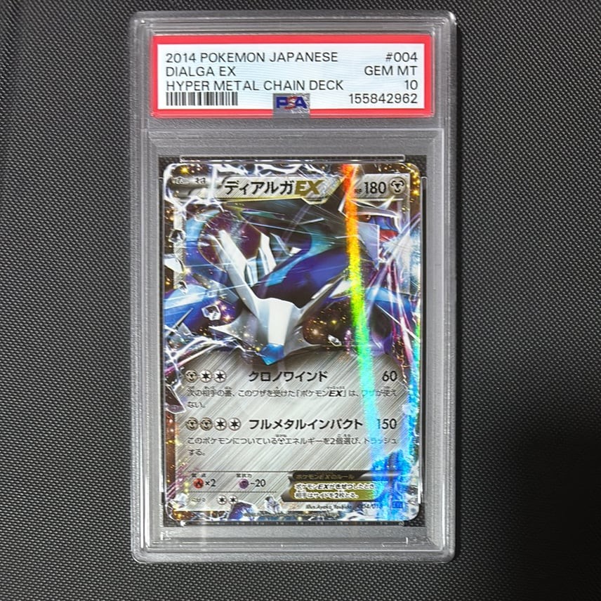 2014 Pokemon Japanese Hyper Metal Chain Deck Dialga EX 004