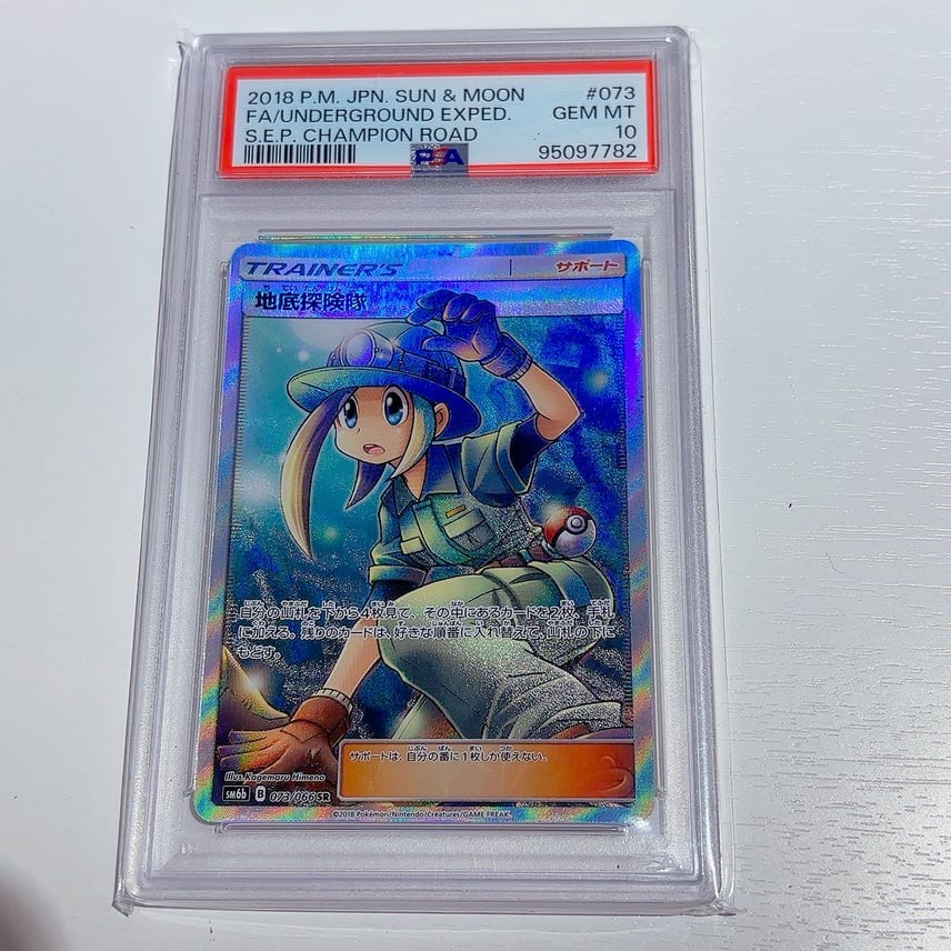 2018 Pokemon Japanese Sun & Moon Strength Expansion Pack Champion Road Full Art/Underground Expedition 073