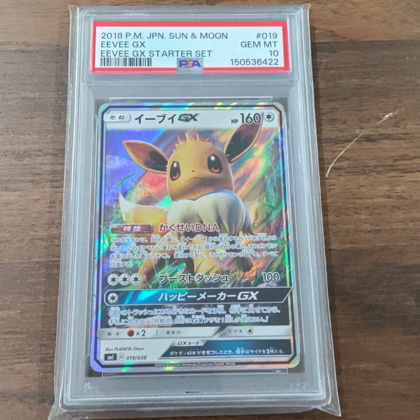 2018 Pokemon Japanese Sun & Moon Eevee GX Starter Set Eevee GX 019
