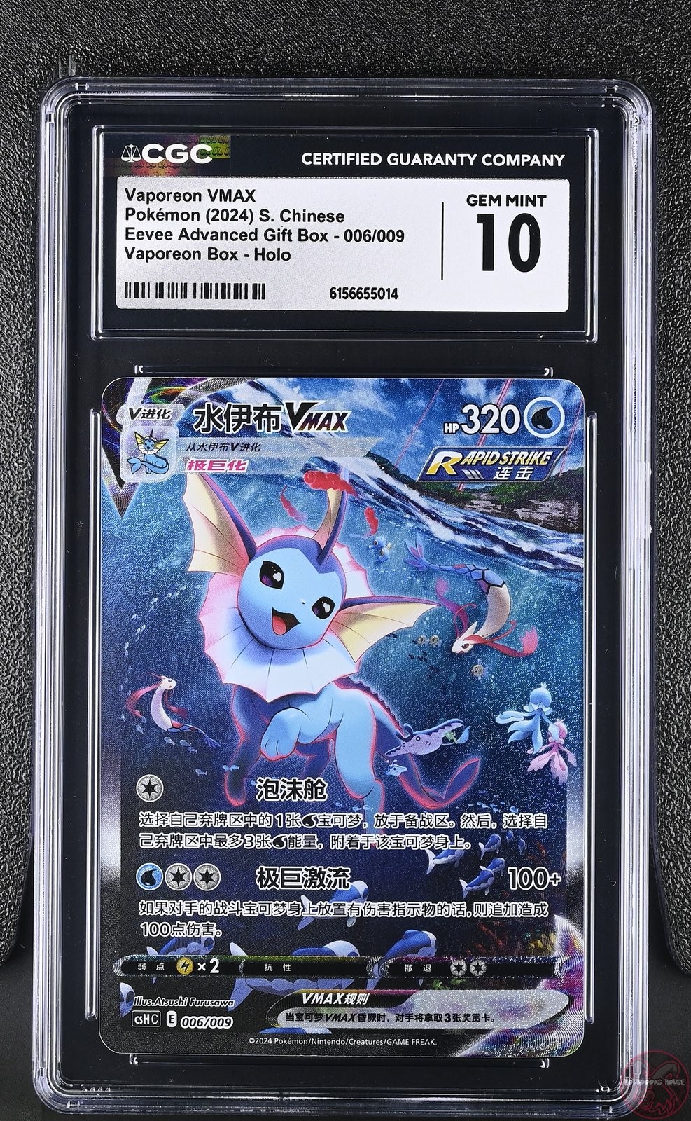 2024 Eevee Advanced Gift Box - csHC - Simplified Chinese Vaporeon VMAX Vaporeon Box Holo 006/009