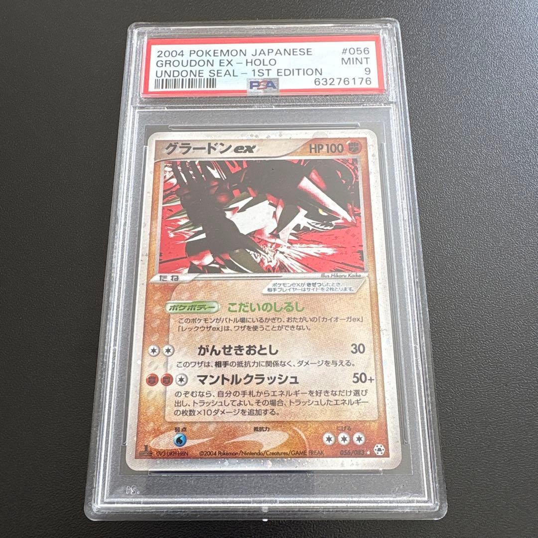 2004 Pokemon Japanese Undone Seal Groudon EX-Holo 1st Edition 056