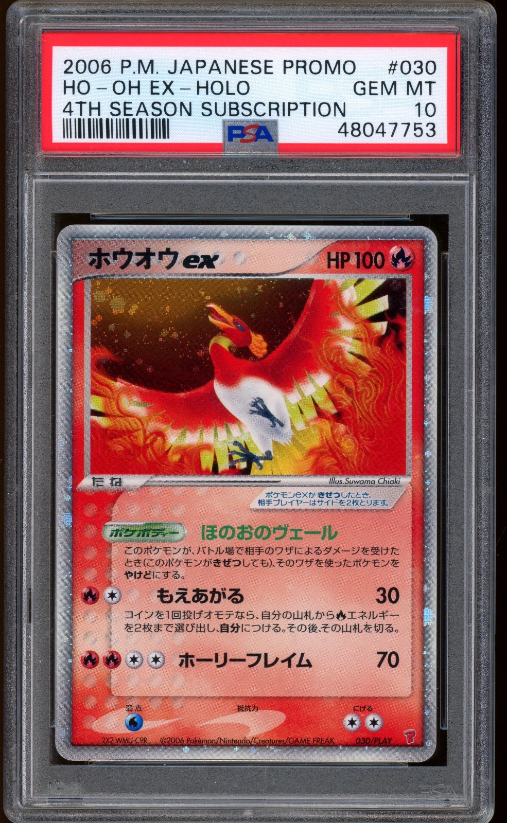 2006 Pokemon Japanese Promo HO-Oh EX-Holo 4th Season Subscription 030