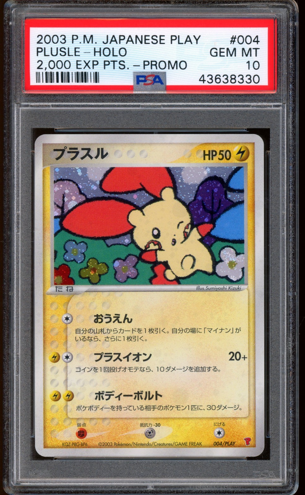 2003 Pokemon Japanese Play Promo Plusle-Holo 2,000 Exp Pts. 004