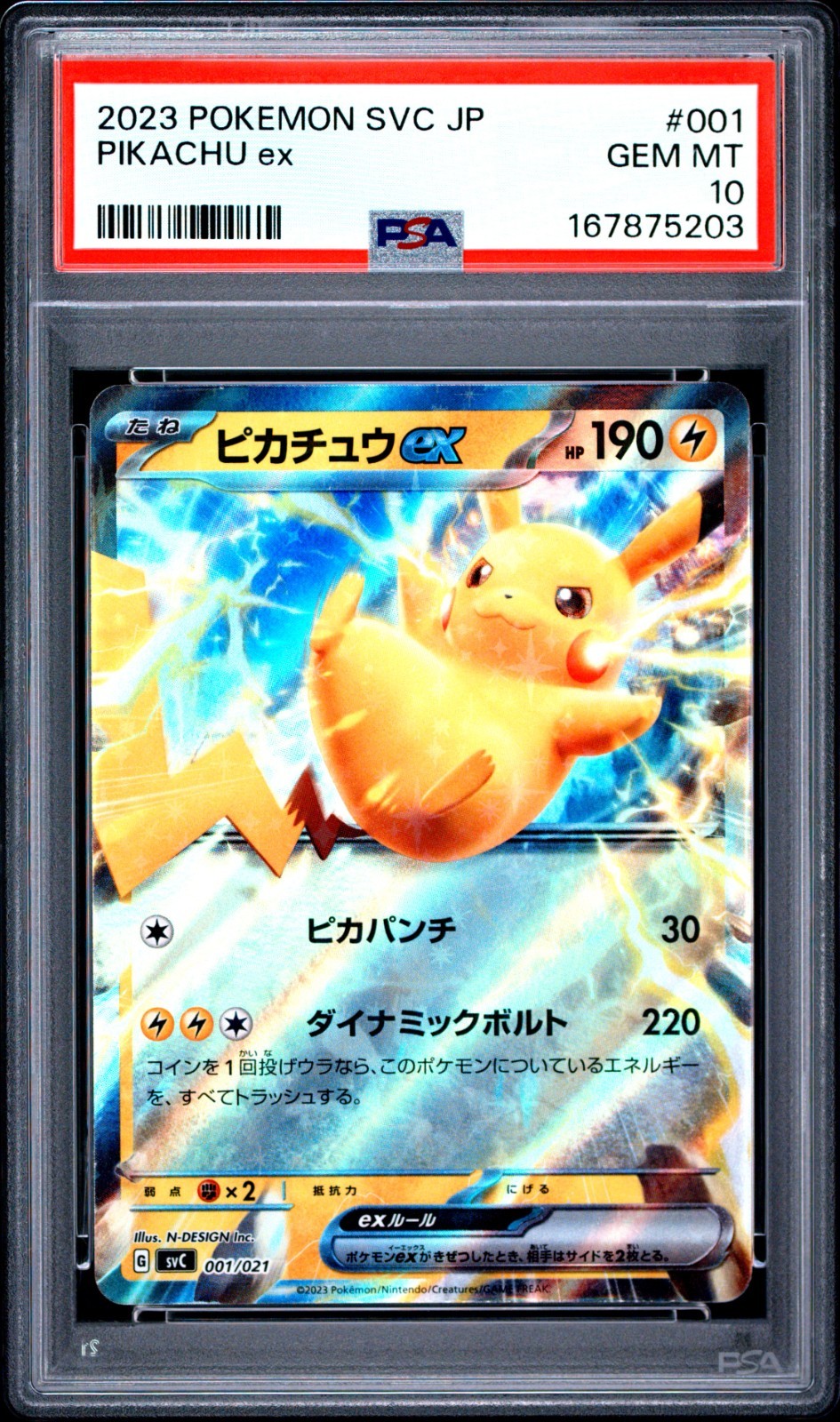 2023 Pokemon Japanese Svc-EX Starter Set: Pikachu & Pawmot Pikachu EX 001