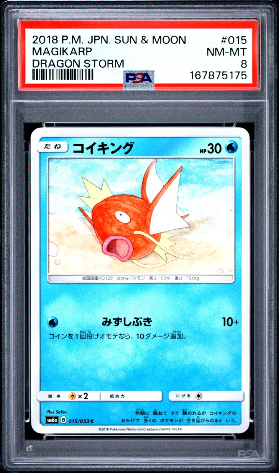 2018 Pokemon Japanese Sun & Moon Dragon Storm Magikarp 015
