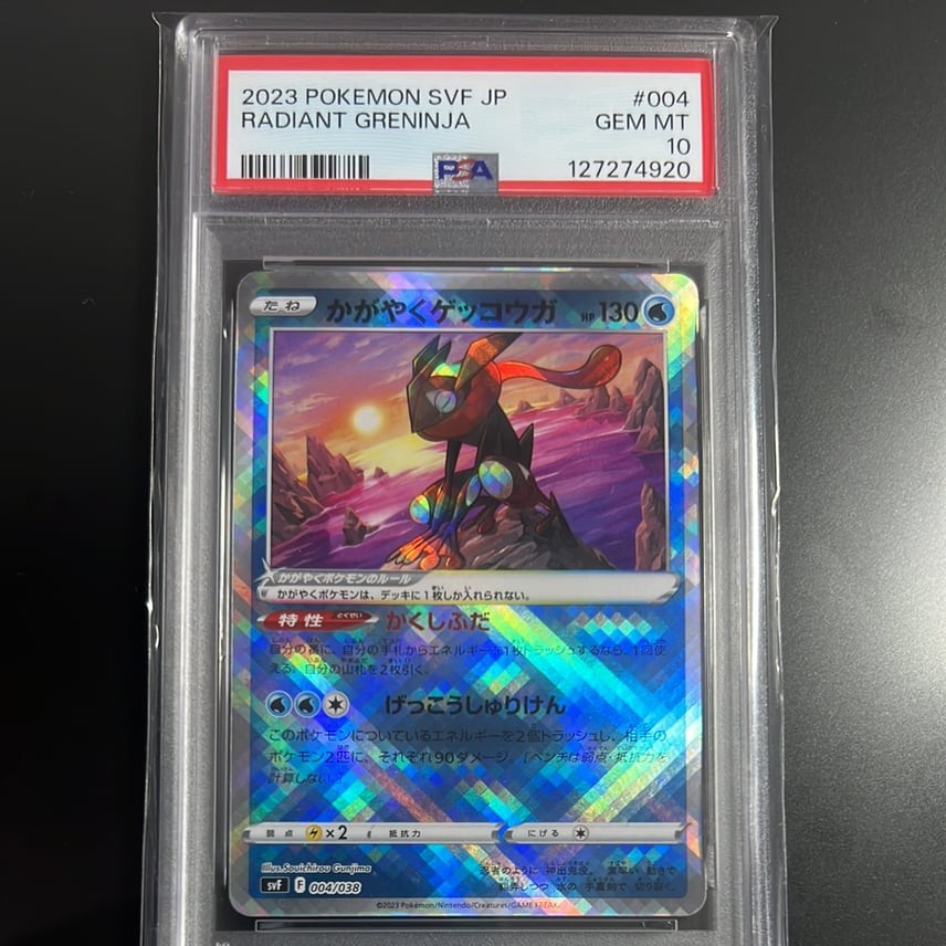 2023 Pokemon Japanese Svf-Ruler of the Black Flame Deck Build Box Radiant Greninja 004