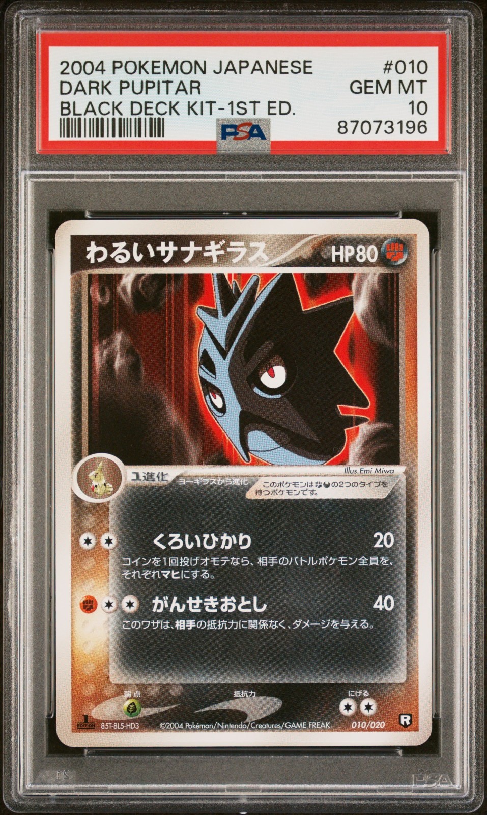 2004 Pokemon Japanese Black Deck Kit Dark Pupitar 1st Edition 010