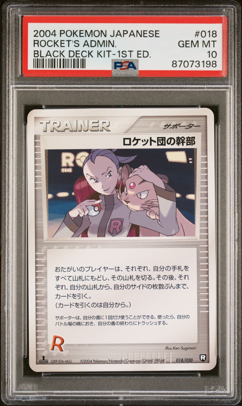 2004 Pokemon Japanese Black Deck Kit Rocket's Admin. 1st Edition 018