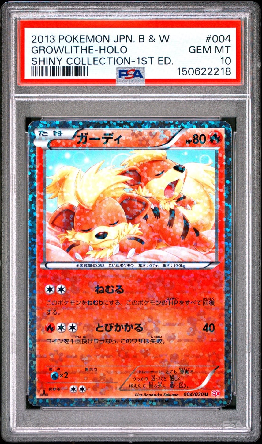 2013 Pokemon Japanese Black & White Shiny Collection Growlithe-Holo 1st Edition 004