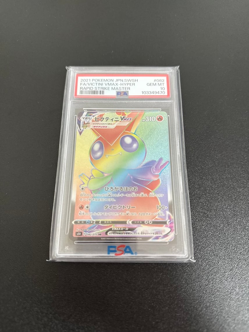 2021 Pokemon Japanese Sword & Shield Rapid Strike Master Full Art/Victini Vmax-Hyper 082