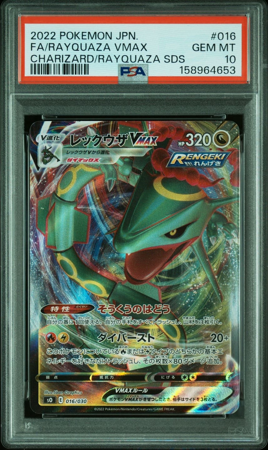 2022 Pokemon Japanese Charizard Vstar VS Rayquaza Vmax Special Deck Set Full Art/Rayquaza Vmax 016