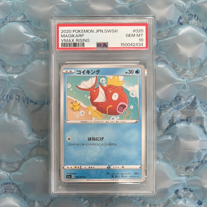 2020 Pokemon Japanese Sword & Shield Vmax Rising Magikarp 020