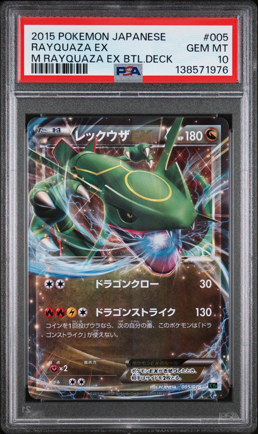 2015 Pokemon Japanese M Rayquaza EX Battle Deck Rayquaza EX 005