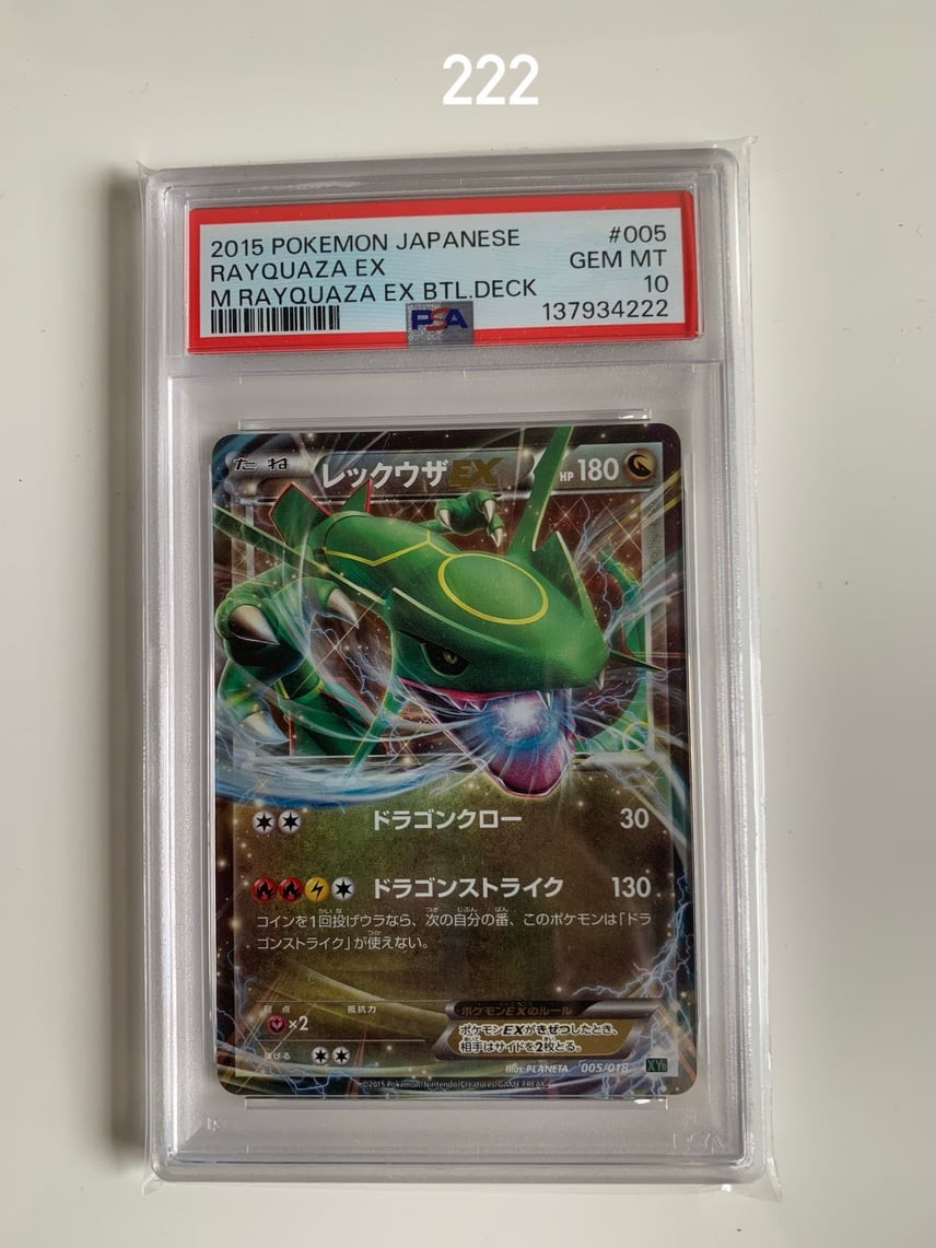 2015 Pokemon Japanese M Rayquaza EX Battle Deck Rayquaza EX 005