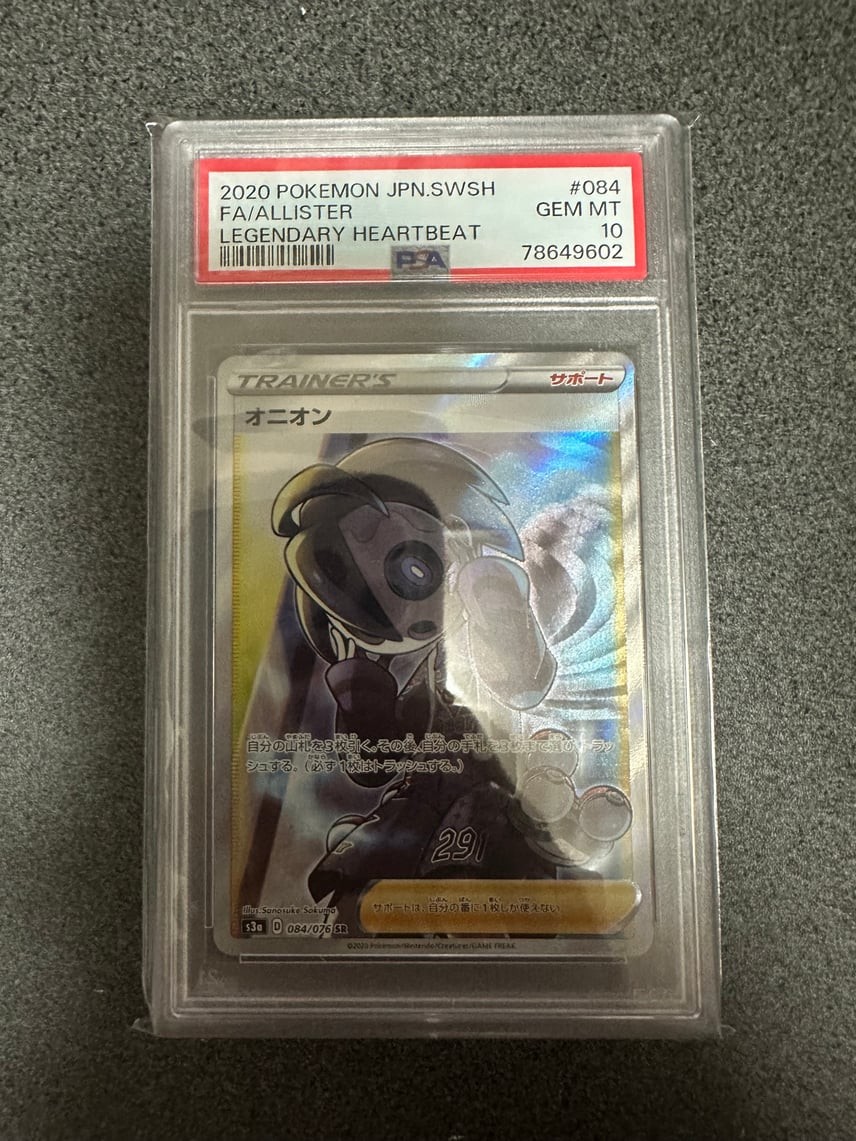 2020 Pokemon Japanese Sword & Shield Legendary Heartbeat Full Art/Allister 084