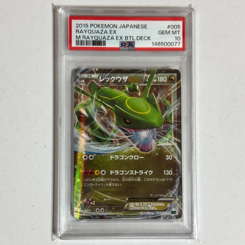 2015 Pokemon Japanese M Rayquaza EX Battle Deck Rayquaza EX 005