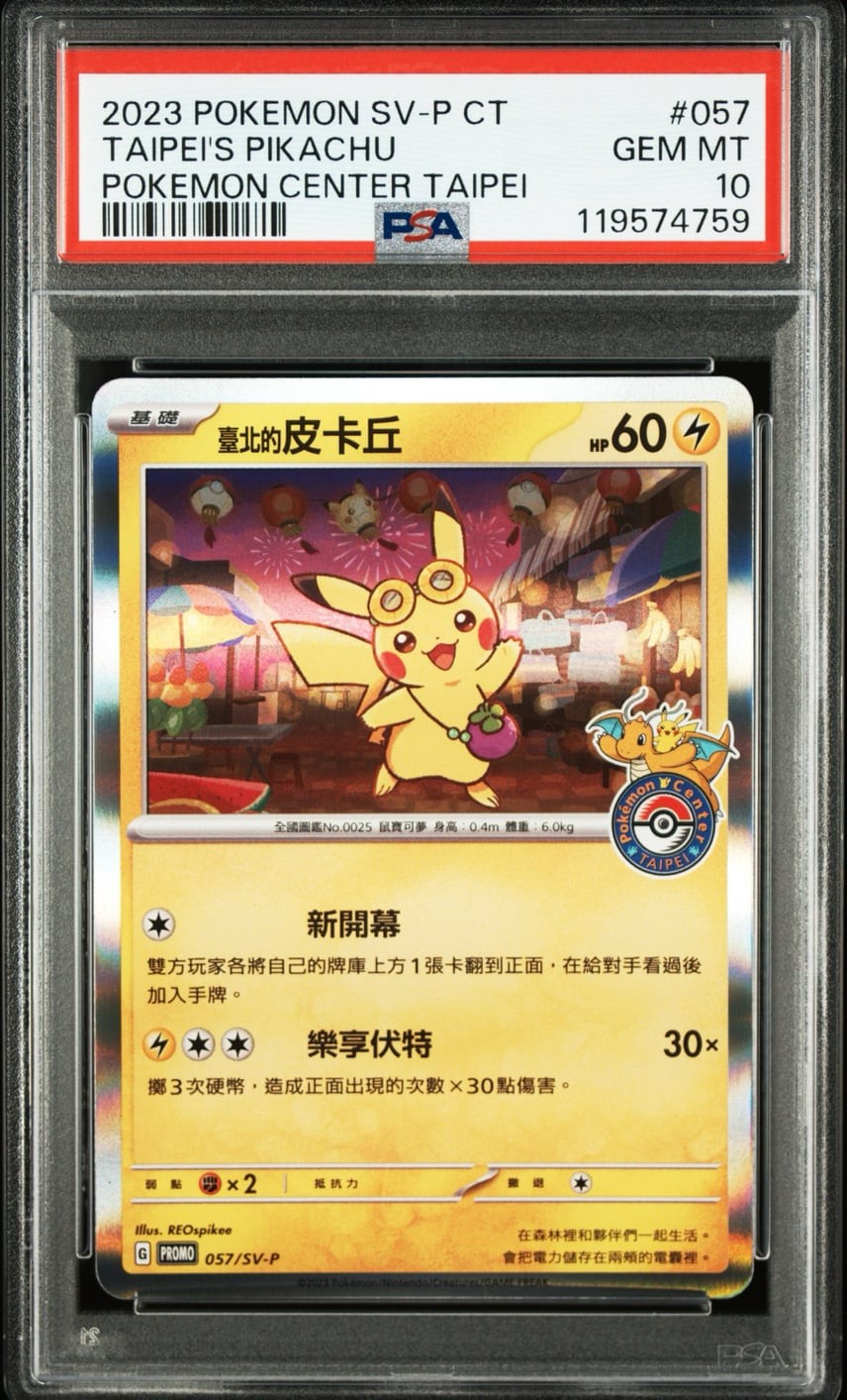 2023 Pokemon Traditional Chinese SV-P Promo Taipei's Pikachu Pokemon Center Taipei 057