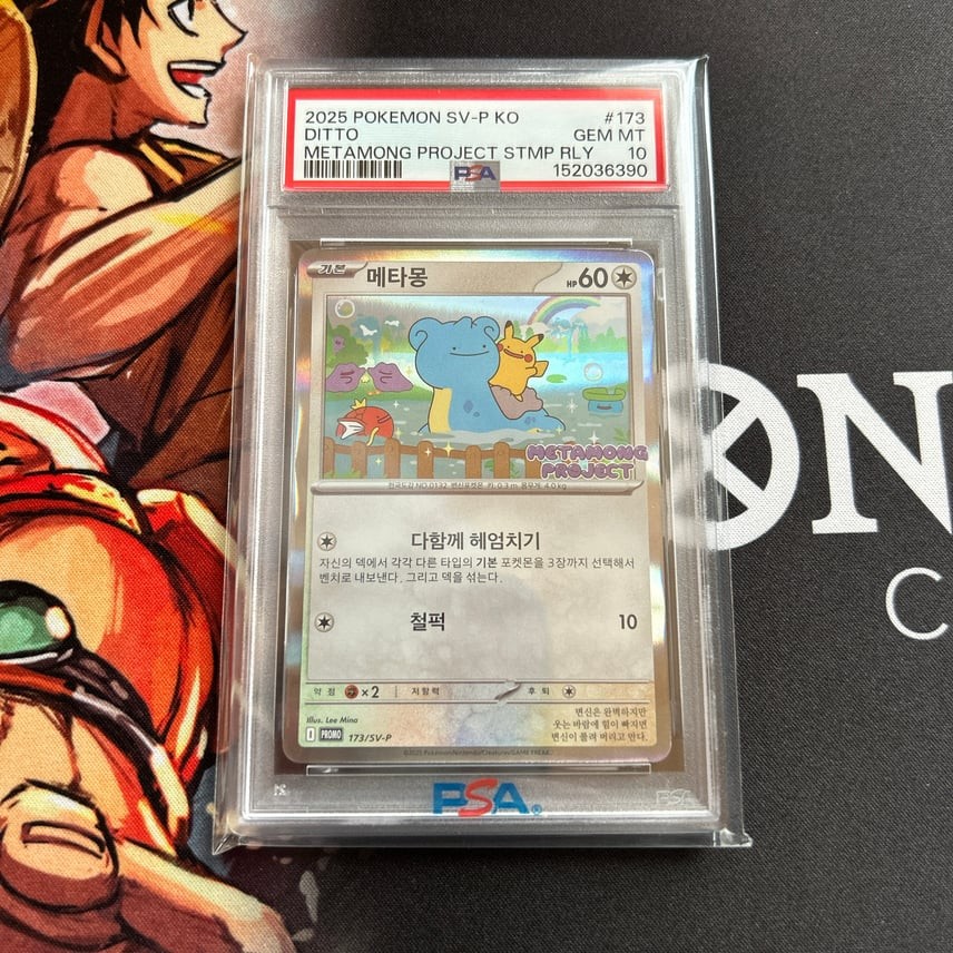 2025 Pokemon Korean SV-P Promo Ditto Metamong Project Ditto QR Stamp Rally 173
