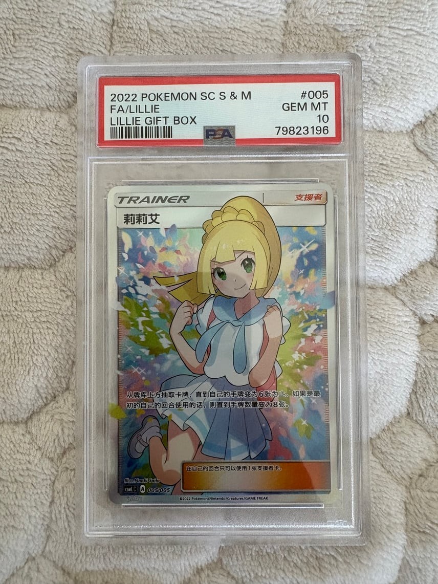2022 Pokemon Simplified Chinese Csml C-Lillie Gift Box Lillie 005