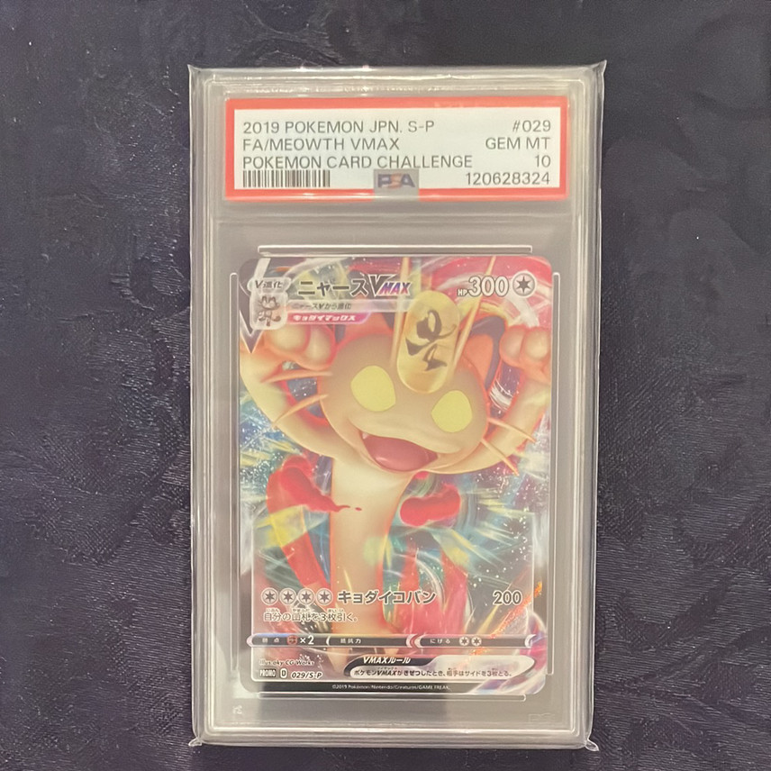 2019 Pokemon Japanese S Promo Full Art/Meowth Vmax Pokemon Card Challenge 029