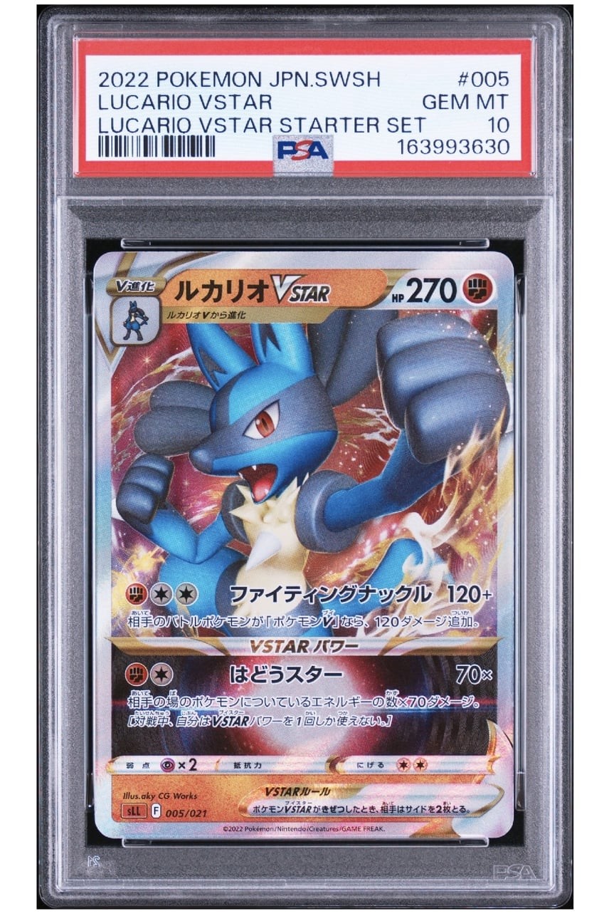 2022 Pokemon Japanese Sword & Shield Lucario Vstar Starter Set Lucario Vstar 005