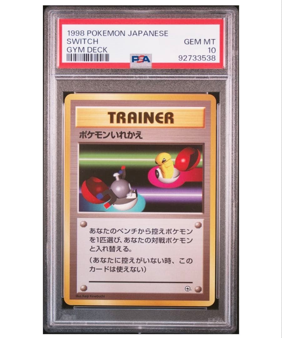 1998 Pokemon Japanese Gym Deck Switch
