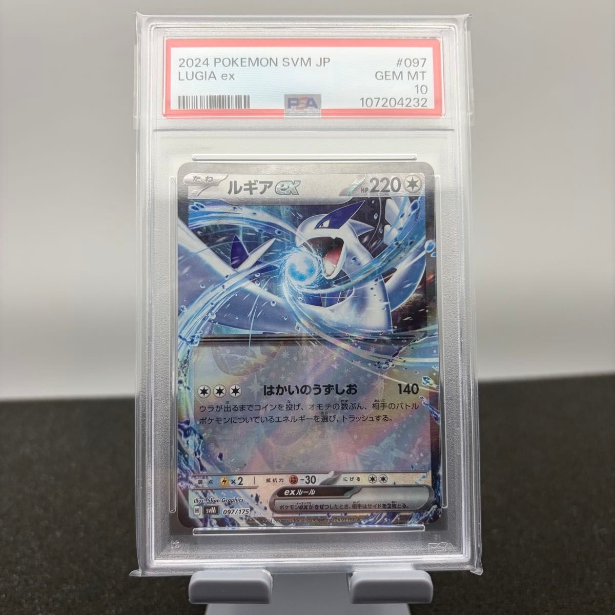 2024 Pokemon Japanese Svm-Start Deck Generations Lugia EX 097
