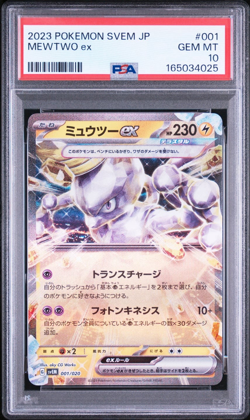 2023 Pokemon Japanese Svem-Terastal Starter Set Mewtwo EX Mewtwo EX 001