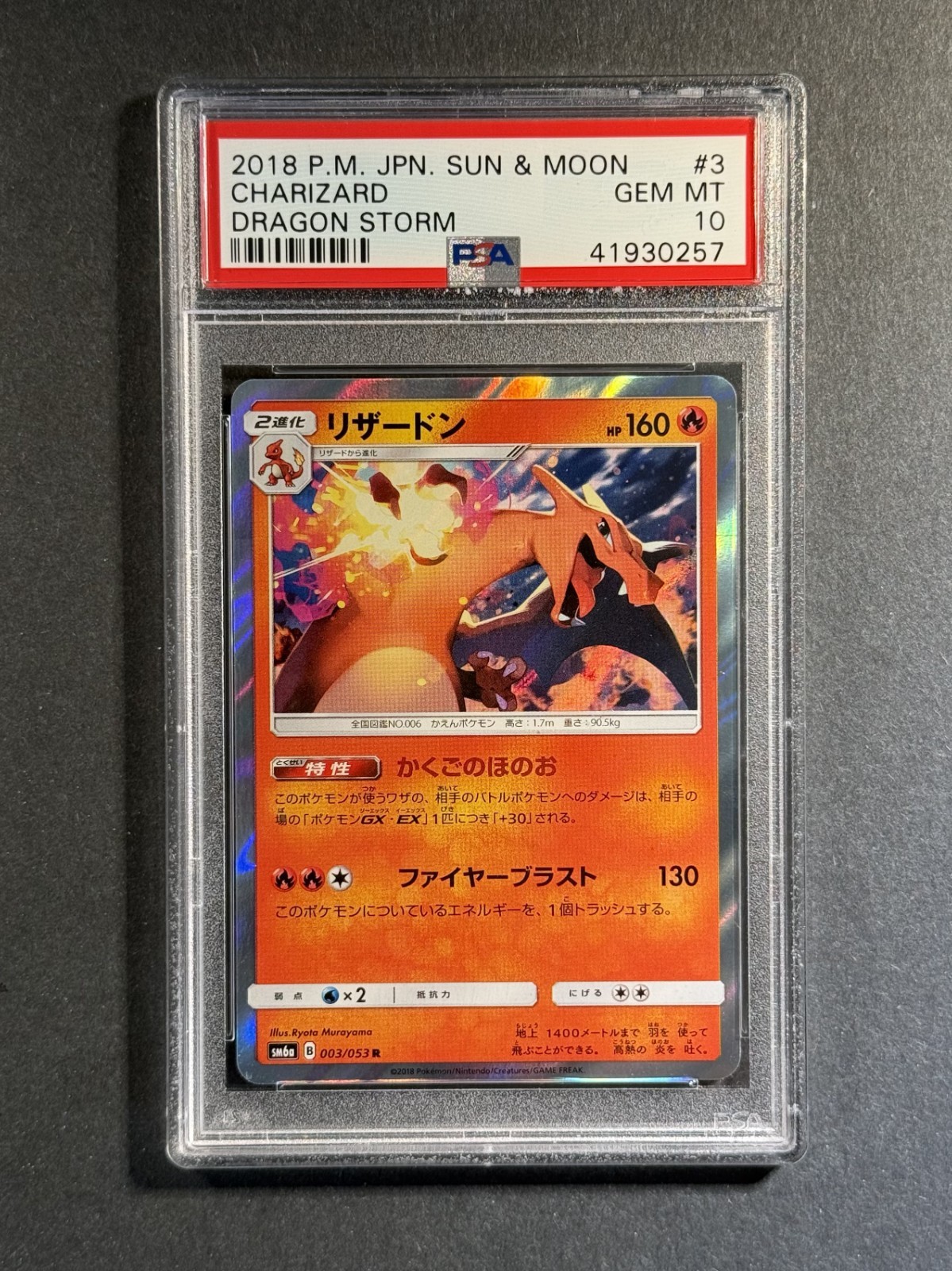 2018 Pokemon Japanese Sun & Moon Dragon Storm Charizard-Holo 003