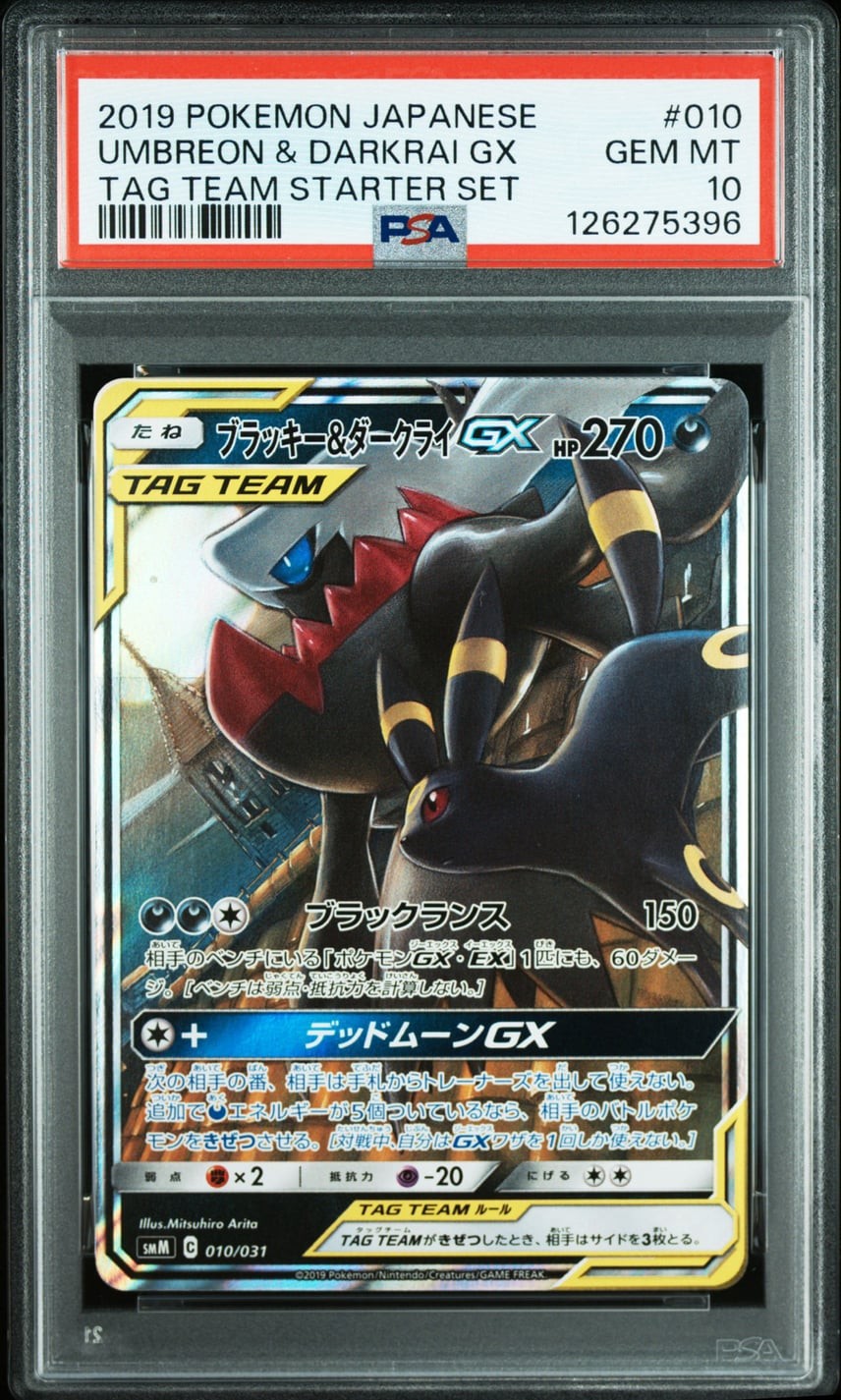 2019 Pokemon Japanese Tag Team Starter Set Umbreon & Darkrai GX 010