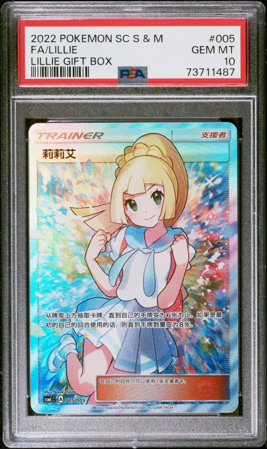 2022 Pokemon Simplified Chinese Csml C-Lillie Gift Box Lillie 005