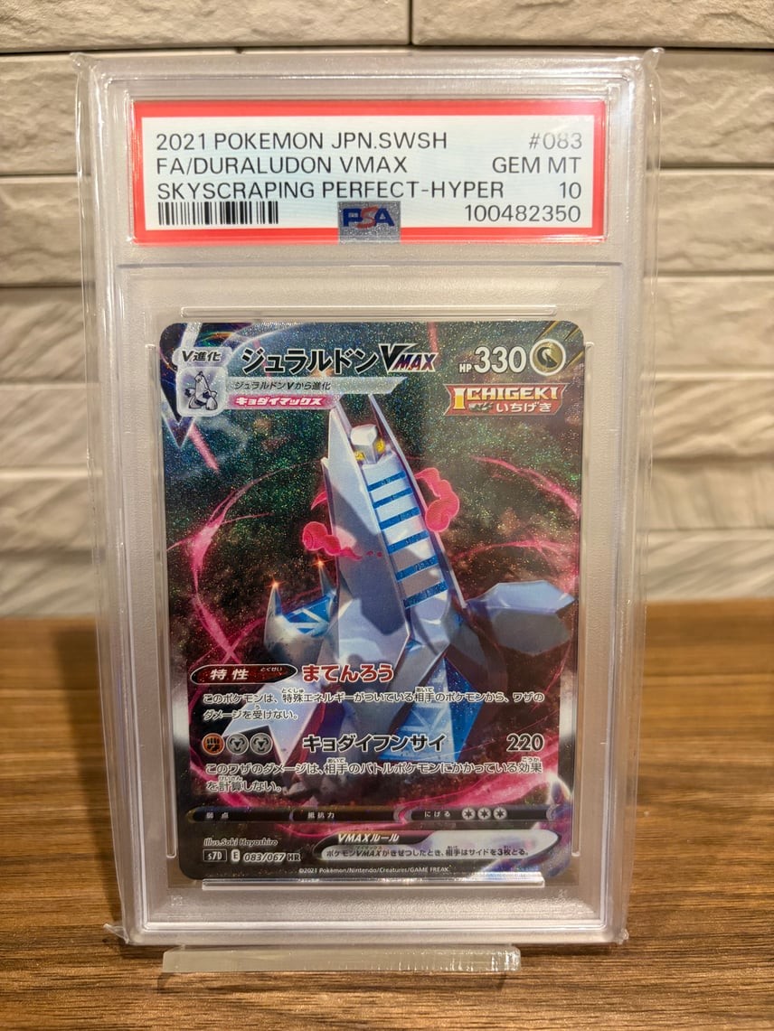 2021 Pokemon Japanese Sword & Shield Skyscraping Perfection Full Art/Duraludon Vmax-Hyper 083