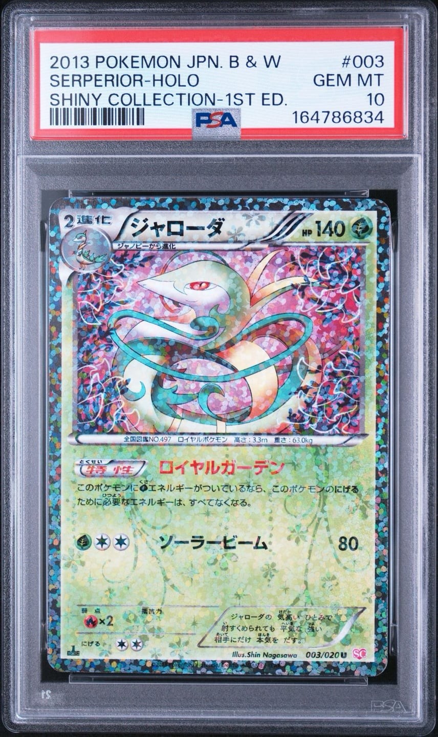 2013 Pokemon Japanese Black & White Shiny Collection Serperior-Holo 1st Edition 003