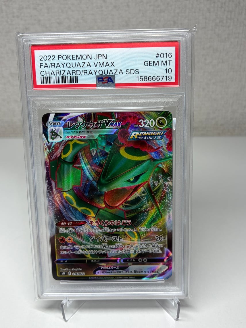 2022 Pokemon Japanese Charizard Vstar VS Rayquaza Vmax Special Deck Set Full Art/Rayquaza Vmax 016