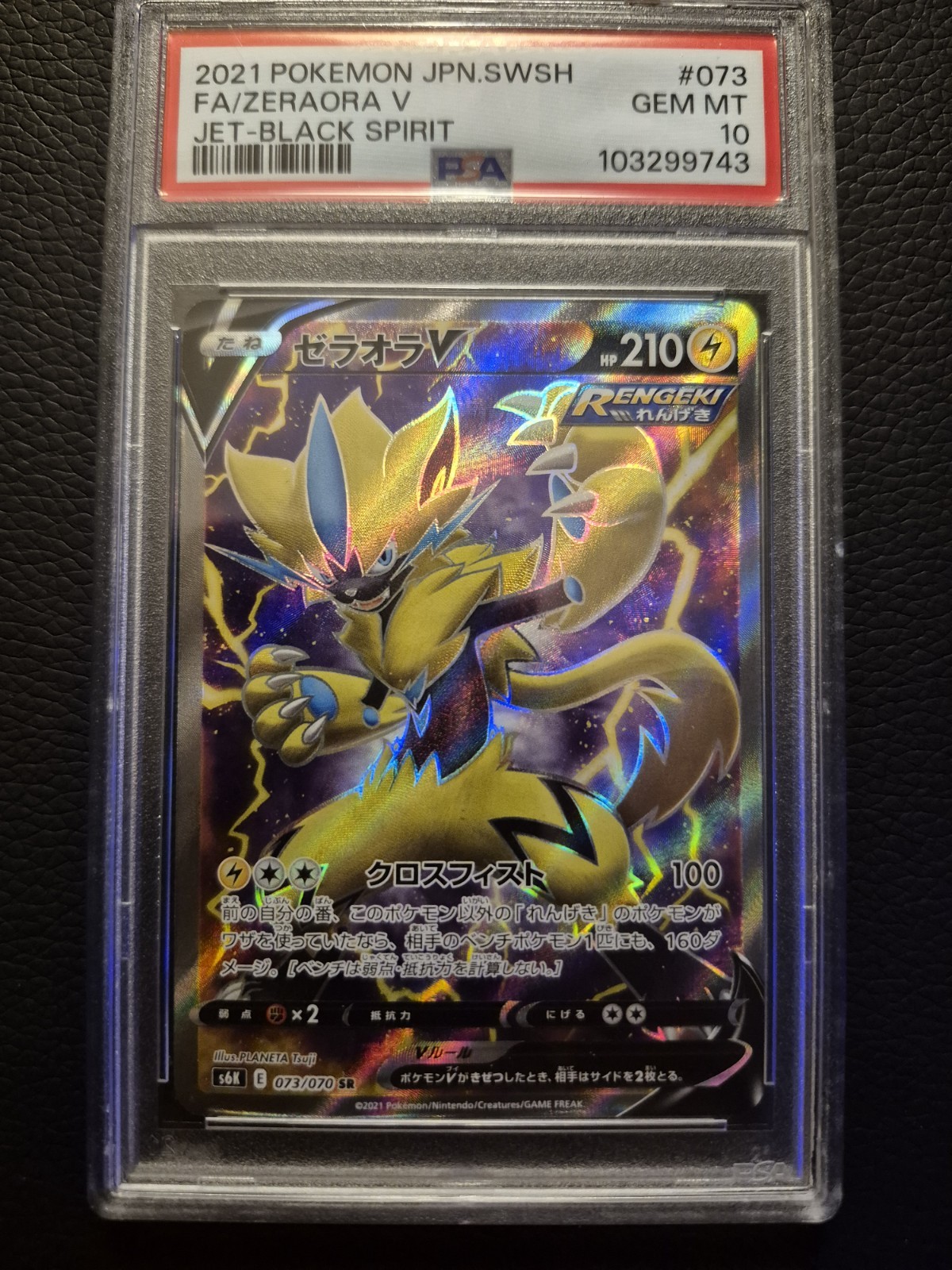 2021 Pokemon Japanese Sword & Shield Jet-Black Spirit Full Art/Zeraora V 073