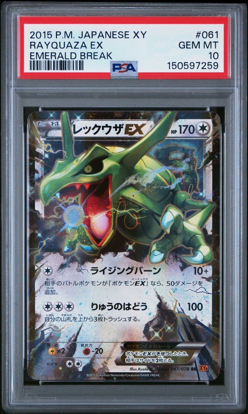 2015 Pokemon Japanese XY Emerald Break Rayquaza EX 061