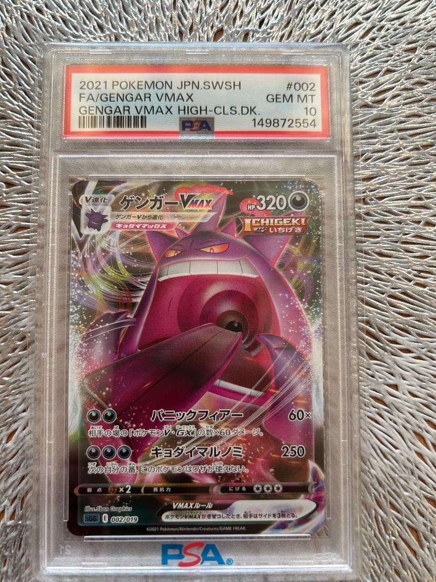 2021 Pokemon Japanese Sword & Shield Gengar Vmax High-Class Deck Full Art/Gengar Vmax 002