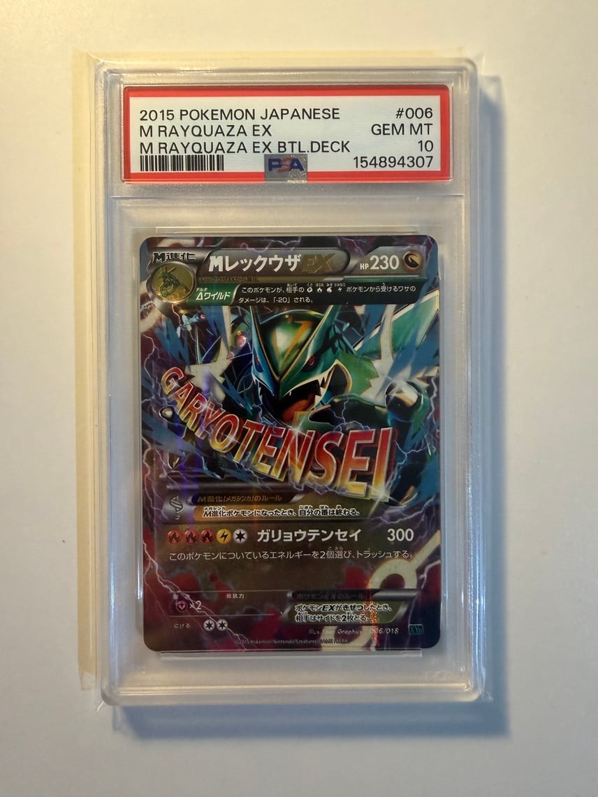 2015 Pokemon Japanese M Rayquaza EX Battle Deck M Rayquaza EX 006