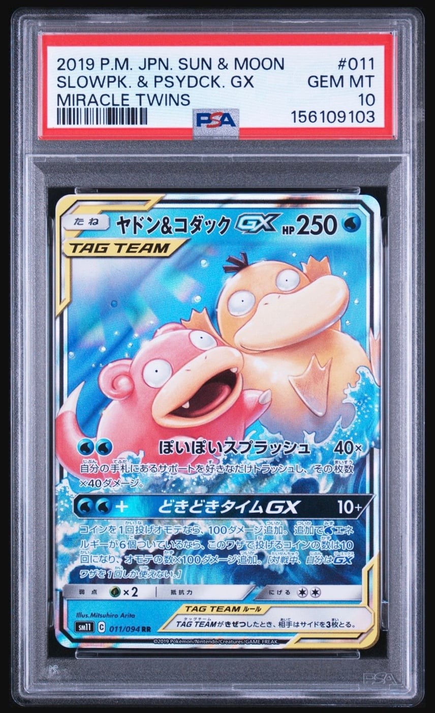 2019 Pokemon Japanese Sun & Moon Miracle Twins Slowpoke & Psyduck GX 011