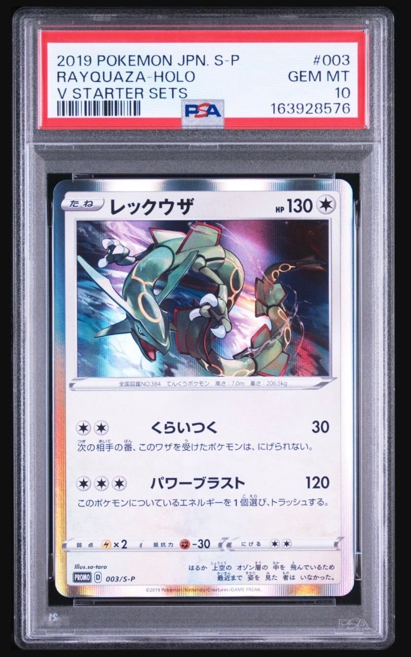 2019 Pokemon Japanese S Promo Rayquaza-Holo V Starter Sets 003