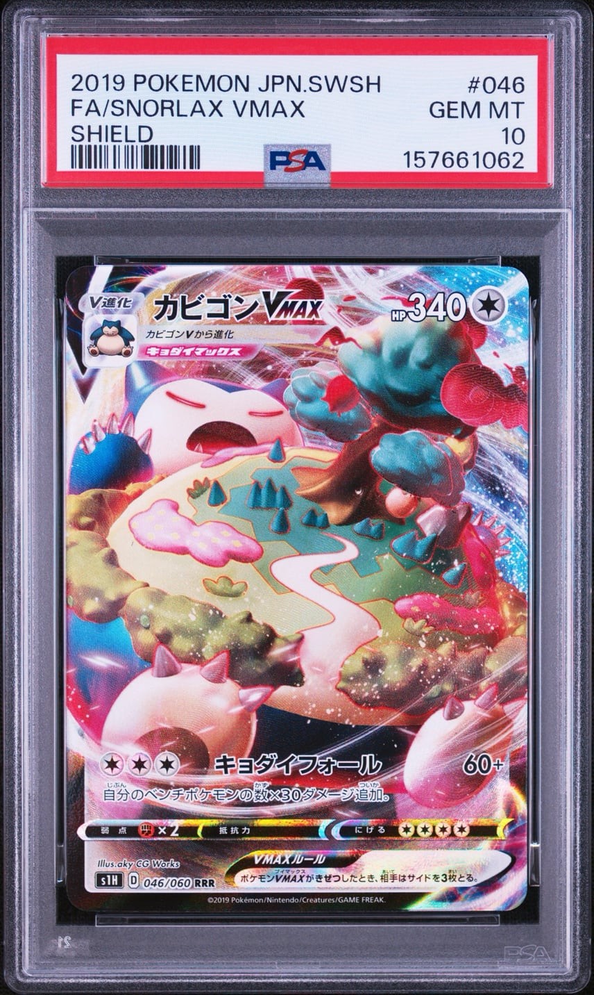 2019 Pokemon Japanese Sword & Shield Shield Full Art/Snorlax Vmax 046
