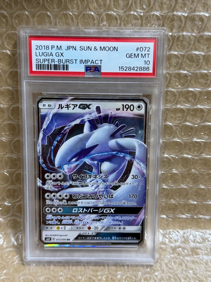 2018 Pokemon Japanese Sun & Moon Super-Burst Impact Lugia GX 072