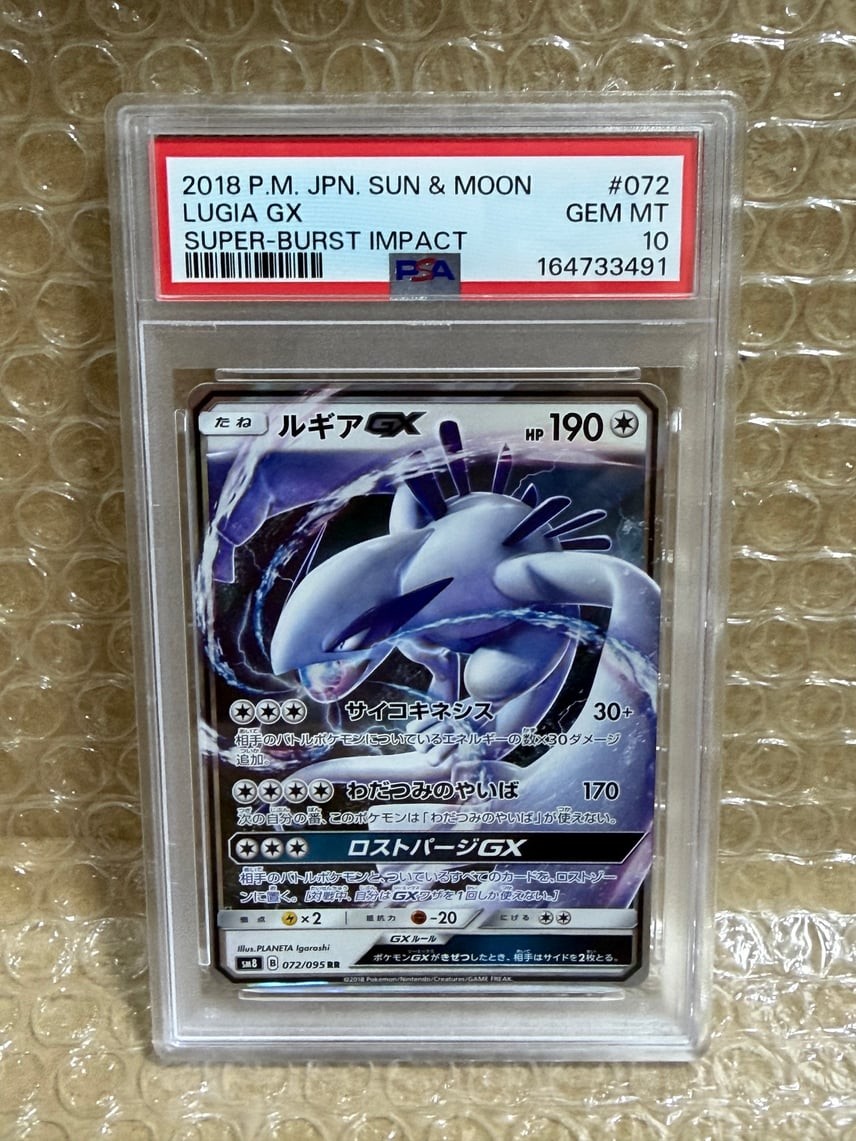 2018 Pokemon Japanese Sun & Moon Super-Burst Impact Lugia GX 072