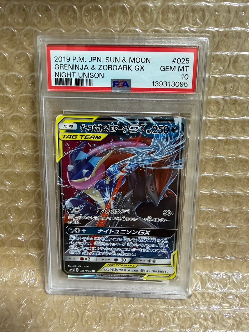 2019 Pokemon Japanese Sun & Moon Strength Expansion Pack Night Unison Greninja & Zoroark GX 025
