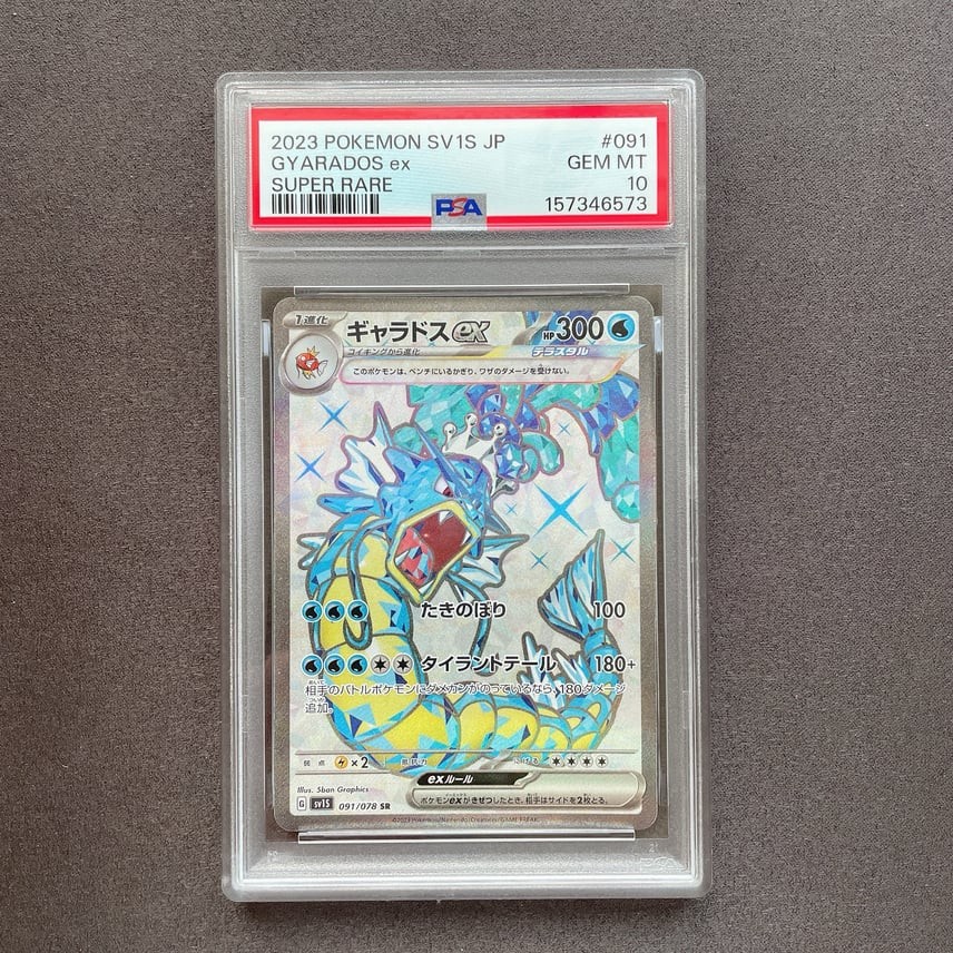 2023 Pokemon Japanese Sv1s-Scarlet EX Gyarados EX Super Rare 091