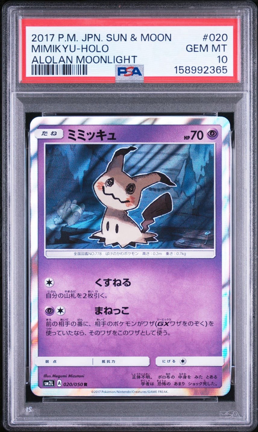 2017 Pokemon Japanese Sun & Moon Alolan Moonlight Mimikyu-Holo 020